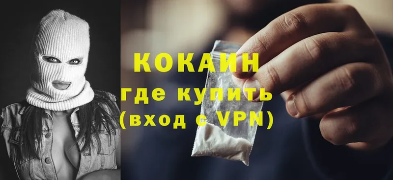 КОКАИН 99%  купить закладку  Борзя 