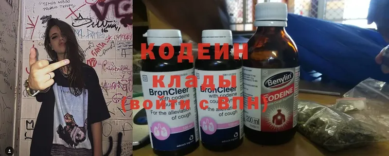 магазин    Борзя  Codein Purple Drank 