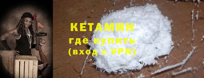 Кетамин ketamine  наркота  гидра ССЫЛКА  Борзя 